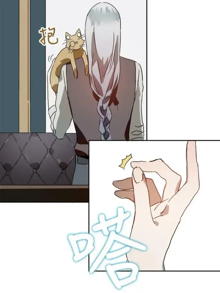 《被嫌弃的私生女》13.痛苦的记忆图42