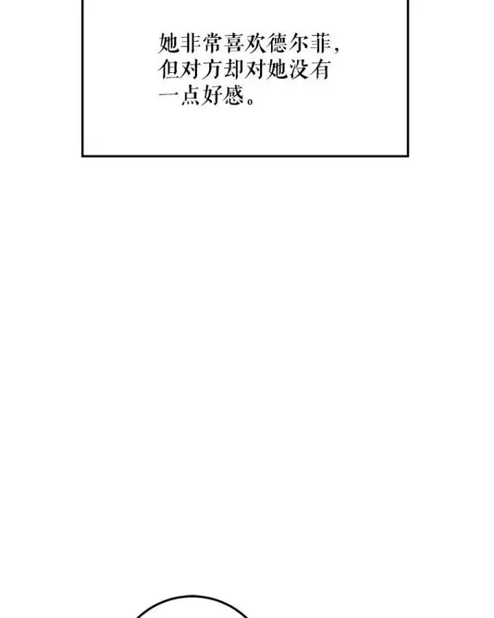 《被嫌弃的私生女》13.痛苦的记忆图5