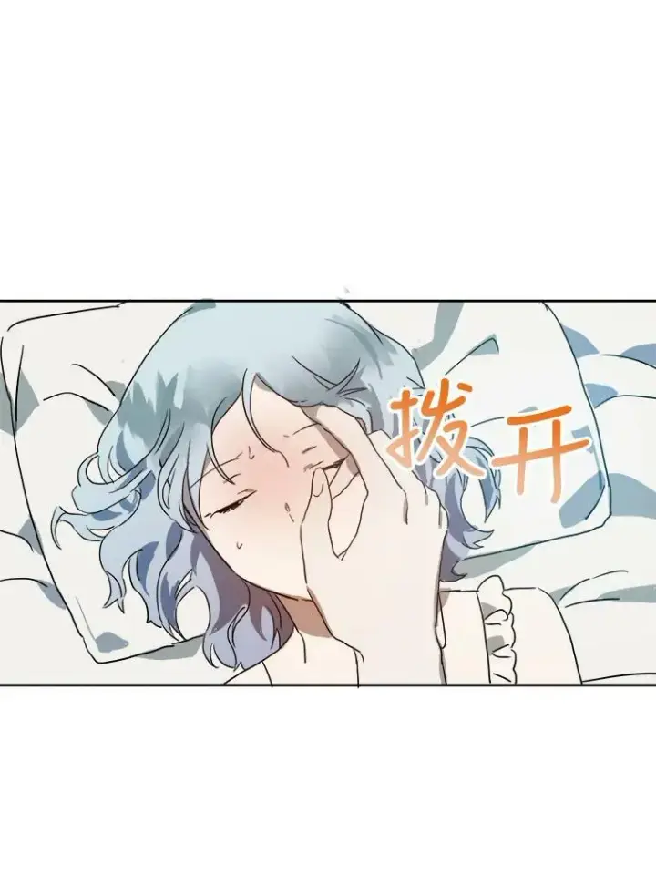 《被嫌弃的私生女》13.痛苦的记忆图51