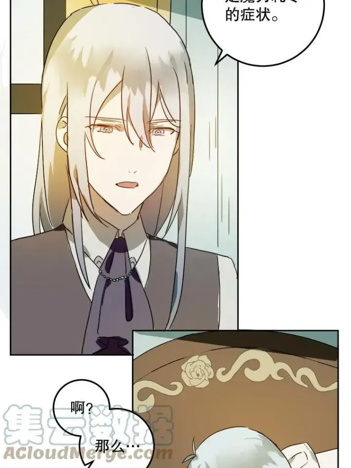 《被嫌弃的私生女》13.痛苦的记忆图58