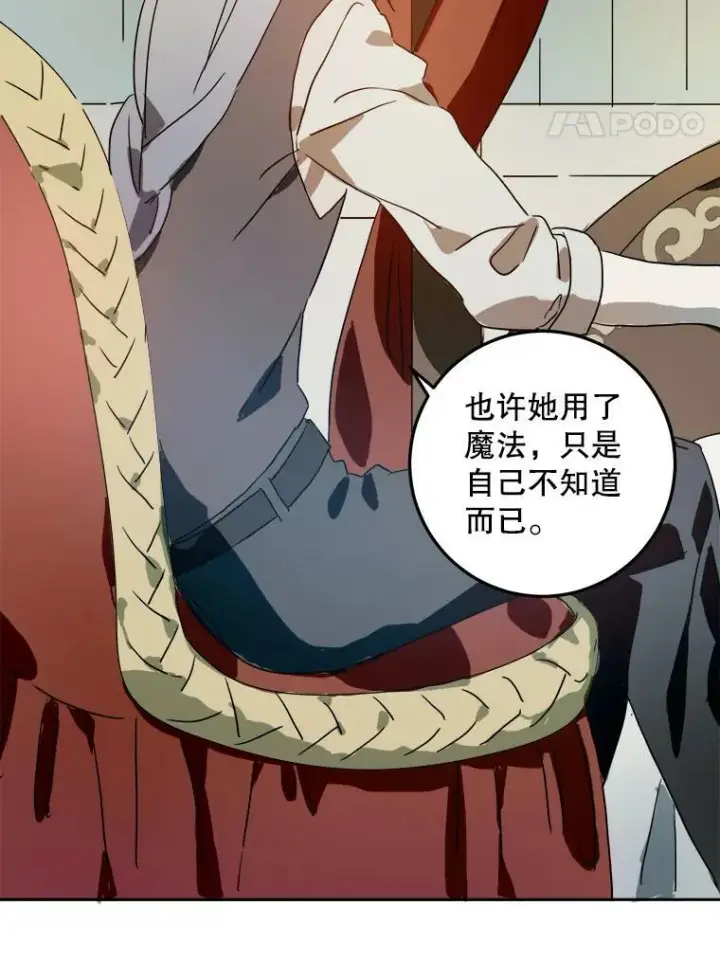 《被嫌弃的私生女》13.痛苦的记忆图60