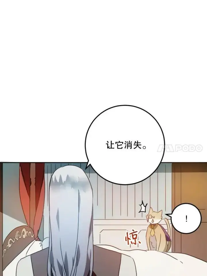《被嫌弃的私生女》13.痛苦的记忆图66