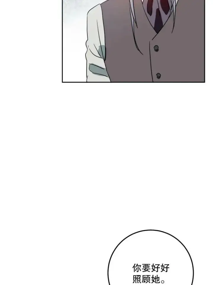 《被嫌弃的私生女》13.痛苦的记忆图68