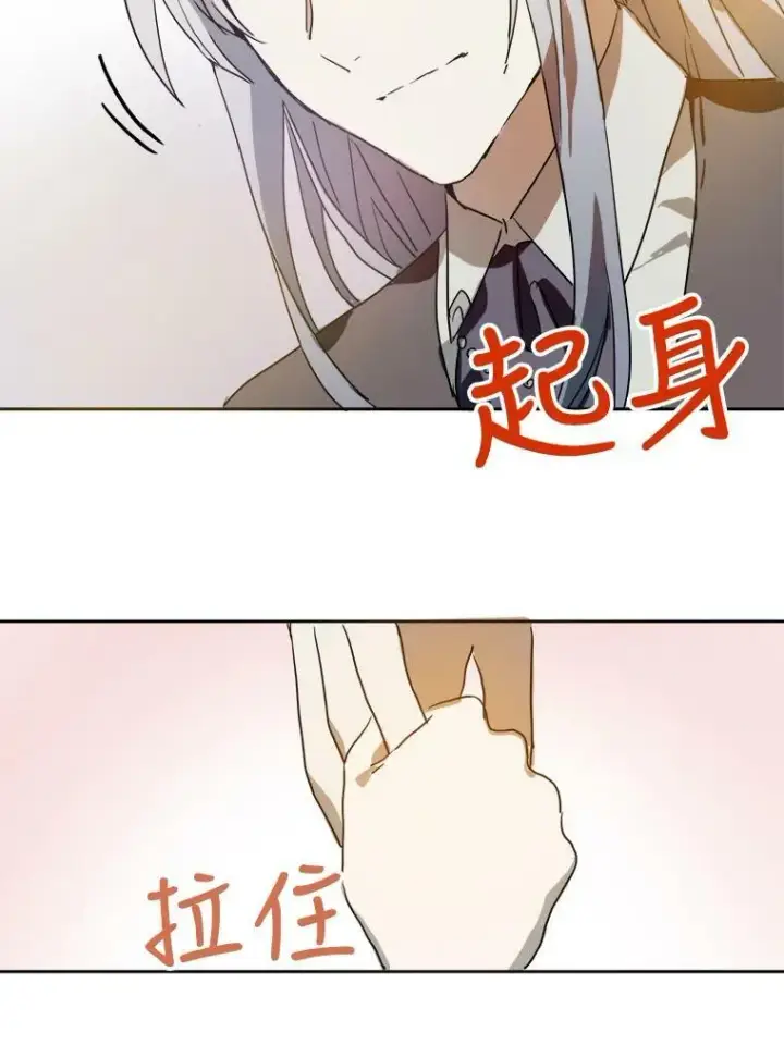 《被嫌弃的私生女》13.痛苦的记忆图71