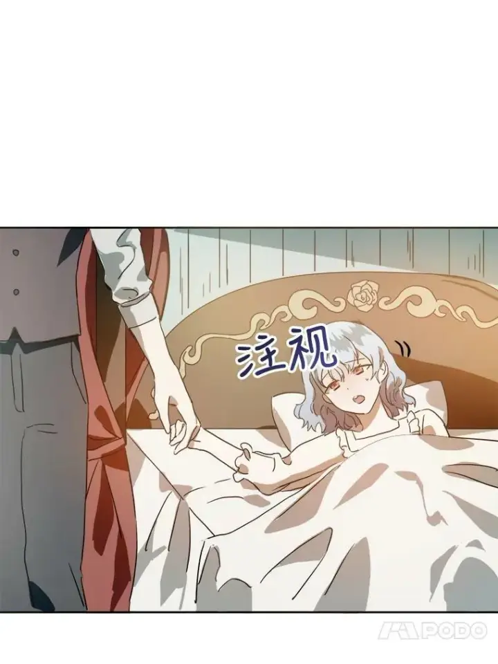 《被嫌弃的私生女》13.痛苦的记忆图72