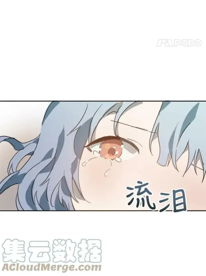 《被嫌弃的私生女》13.痛苦的记忆图76