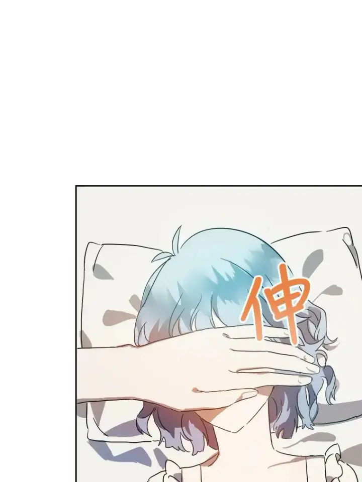 《被嫌弃的私生女》13.痛苦的记忆图77