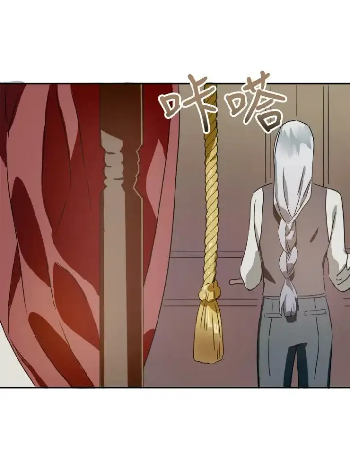 《被嫌弃的私生女》13.痛苦的记忆图81