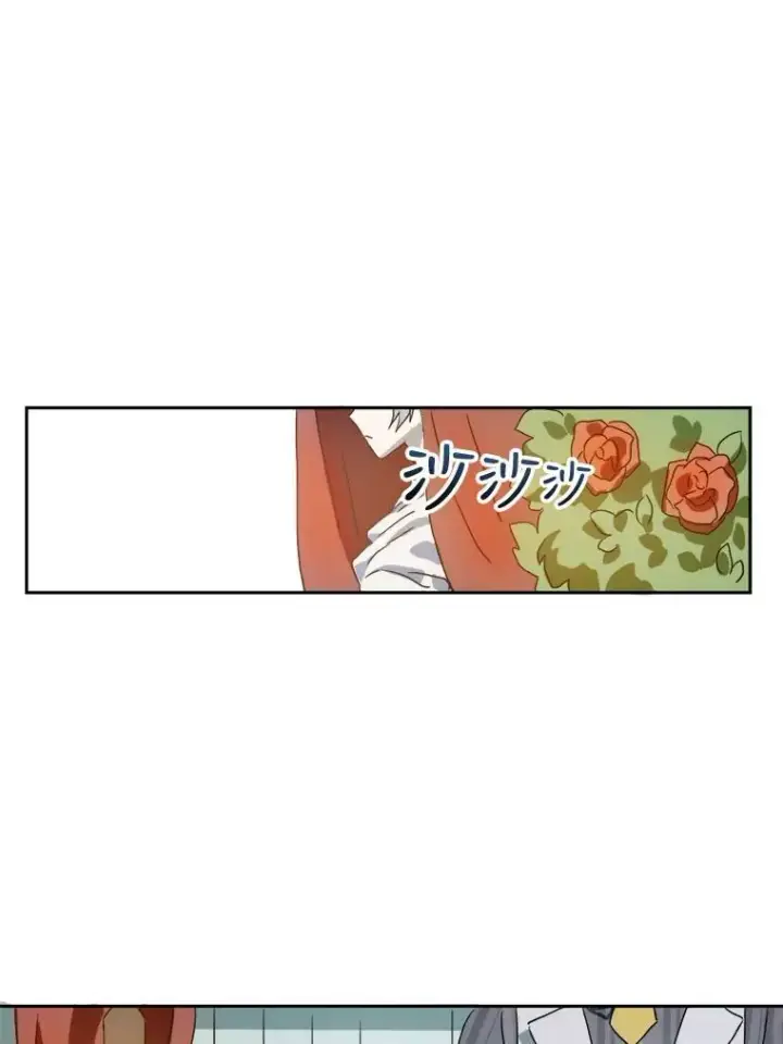 《被嫌弃的私生女》13.痛苦的记忆图83