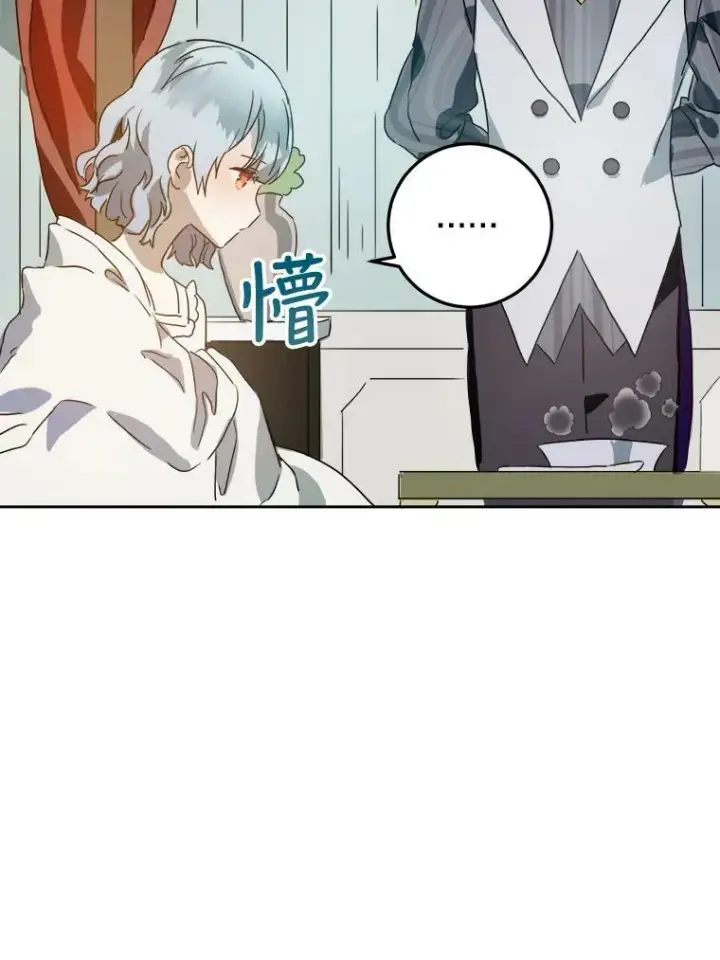 《被嫌弃的私生女》13.痛苦的记忆图84