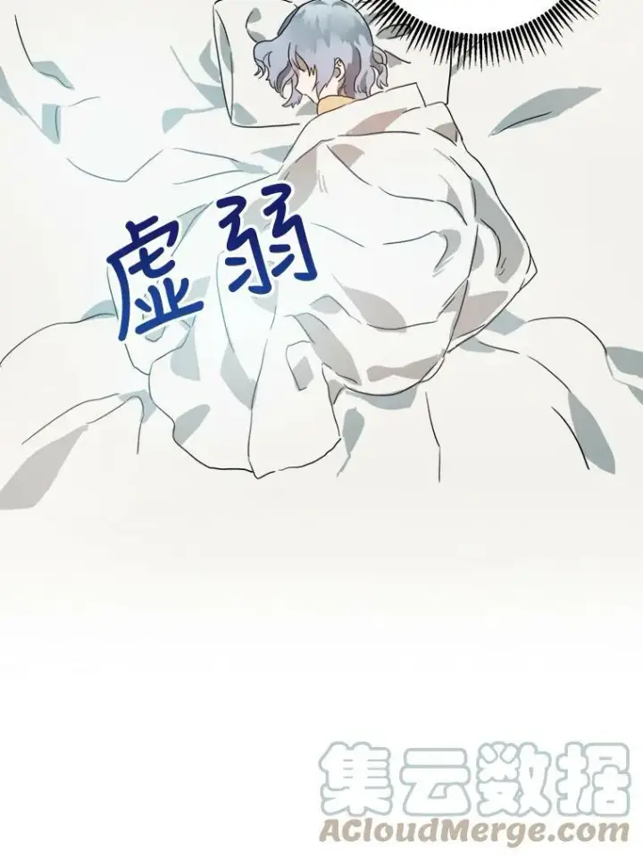 《被嫌弃的私生女》13.痛苦的记忆图88