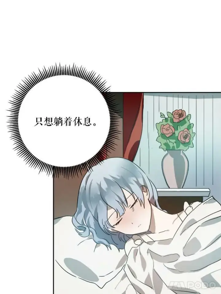 《被嫌弃的私生女》13.痛苦的记忆图89
