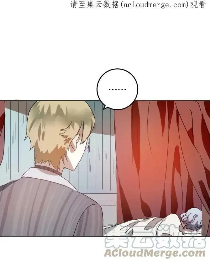 《被嫌弃的私生女》13.痛苦的记忆图93