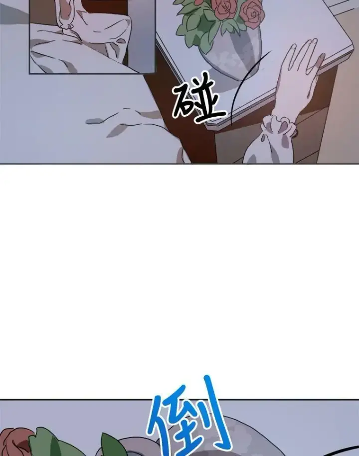 《被嫌弃的私生女》14.并不讨厌图11
