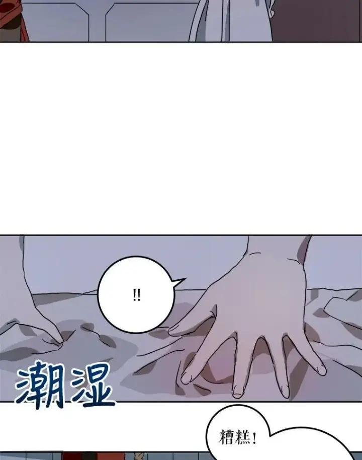 《被嫌弃的私生女》14.并不讨厌图14