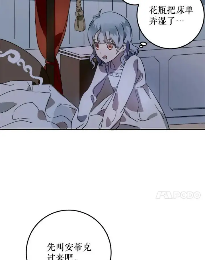 《被嫌弃的私生女》14.并不讨厌图15