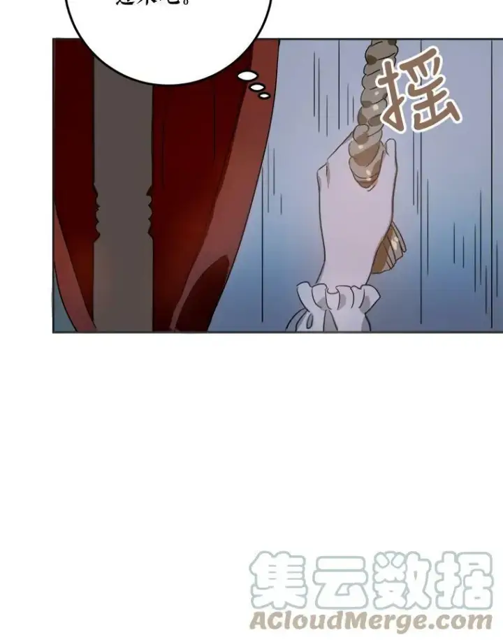 《被嫌弃的私生女》14.并不讨厌图16