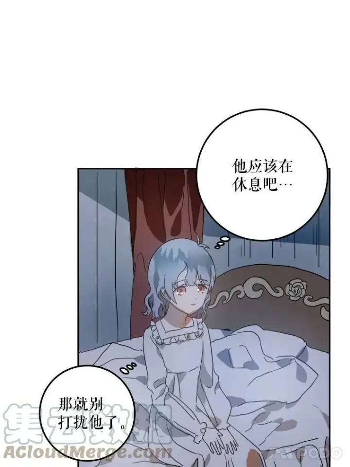 《被嫌弃的私生女》14.并不讨厌图19