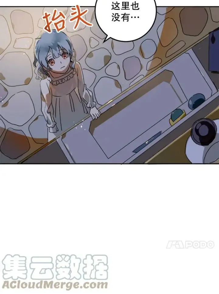 《被嫌弃的私生女》14.并不讨厌图31