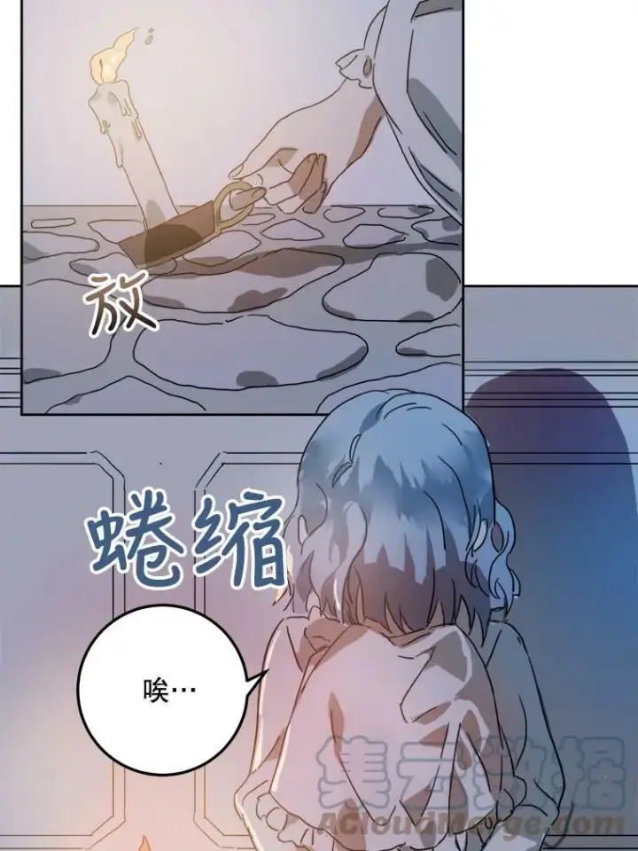 《被嫌弃的私生女》14.并不讨厌图34