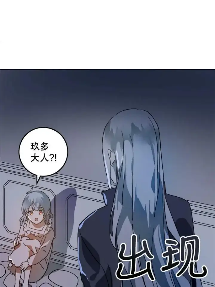 《被嫌弃的私生女》14.并不讨厌图39