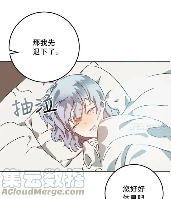 《被嫌弃的私生女》14.并不讨厌图4