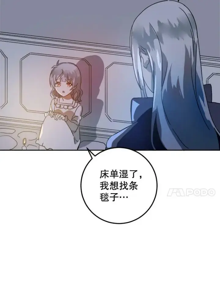 《被嫌弃的私生女》14.并不讨厌图44