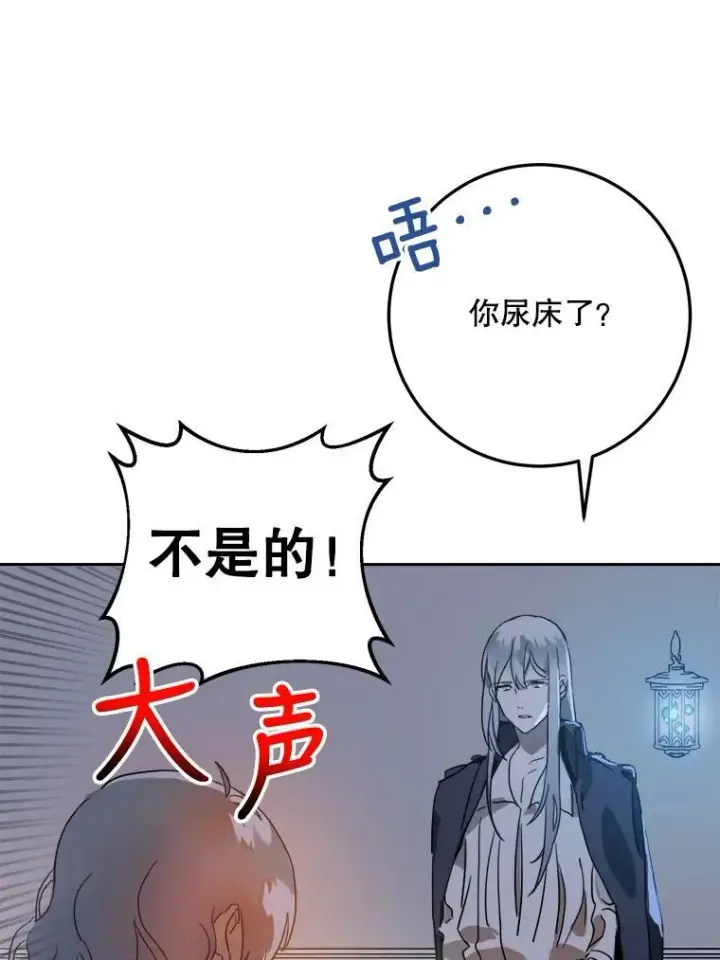 《被嫌弃的私生女》14.并不讨厌图45