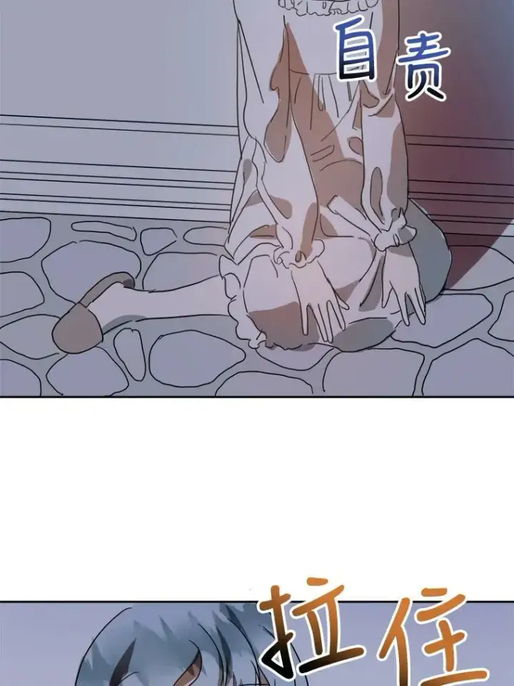《被嫌弃的私生女》14.并不讨厌图50