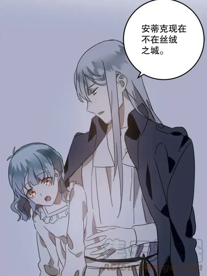 《被嫌弃的私生女》14.并不讨厌图52