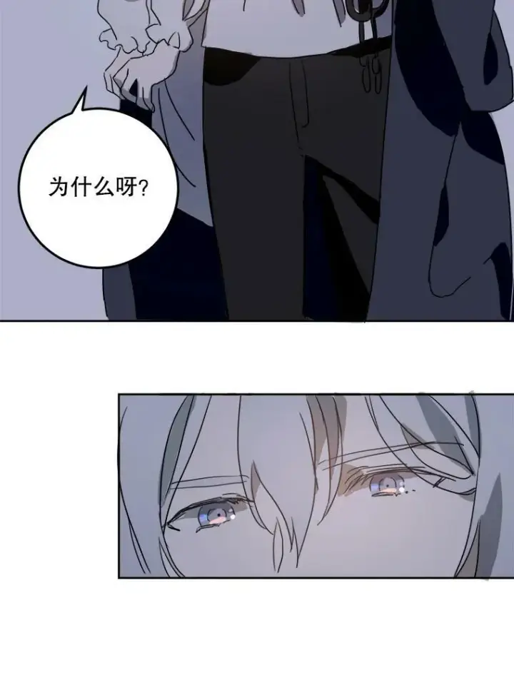 《被嫌弃的私生女》14.并不讨厌图53