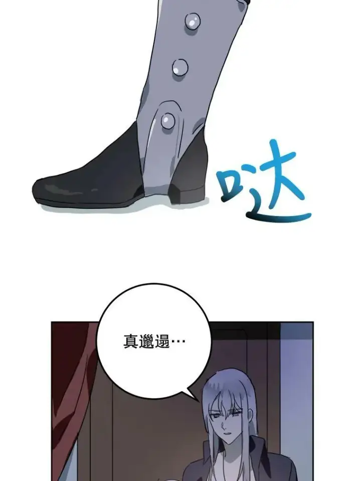 《被嫌弃的私生女》14.并不讨厌图59
