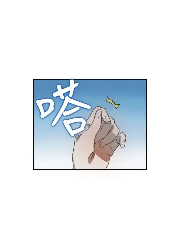 《被嫌弃的私生女》14.并不讨厌图62