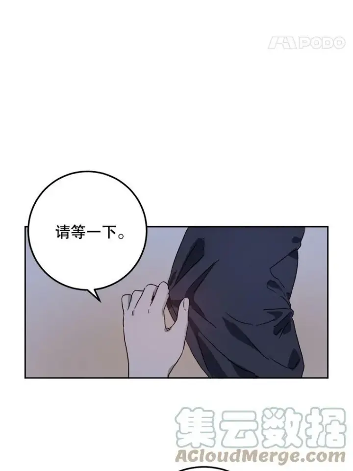 《被嫌弃的私生女》14.并不讨厌图67