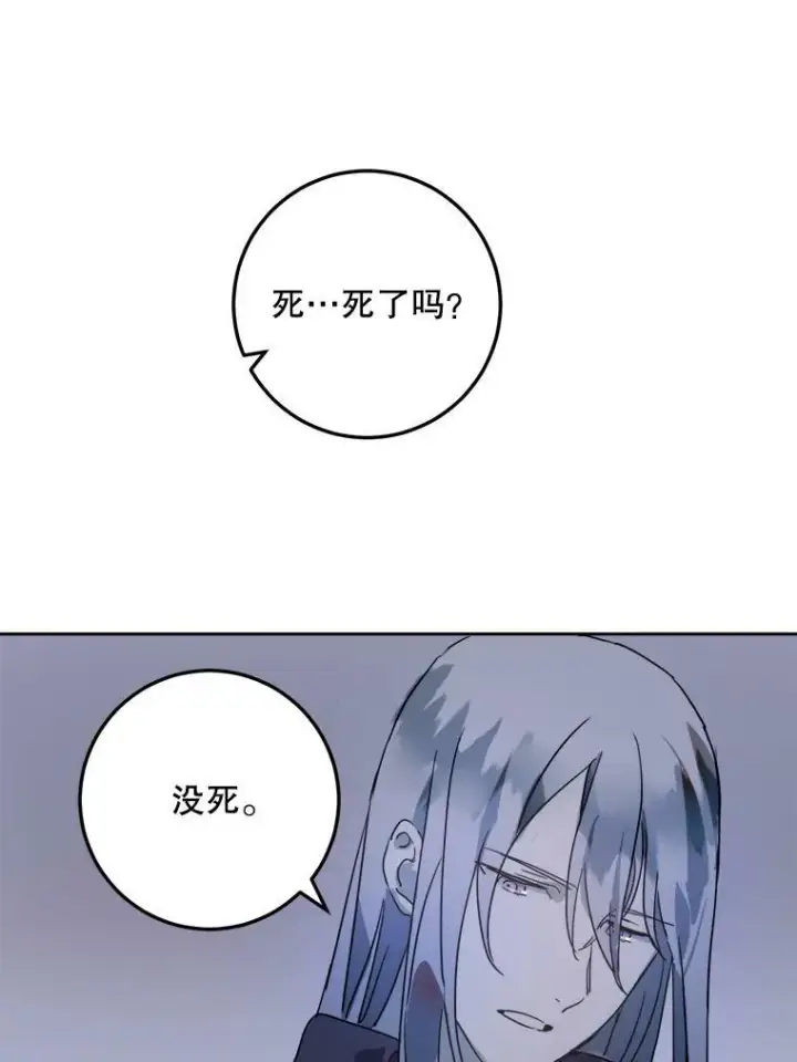 《被嫌弃的私生女》14.并不讨厌图69