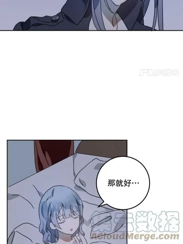 《被嫌弃的私生女》14.并不讨厌图70
