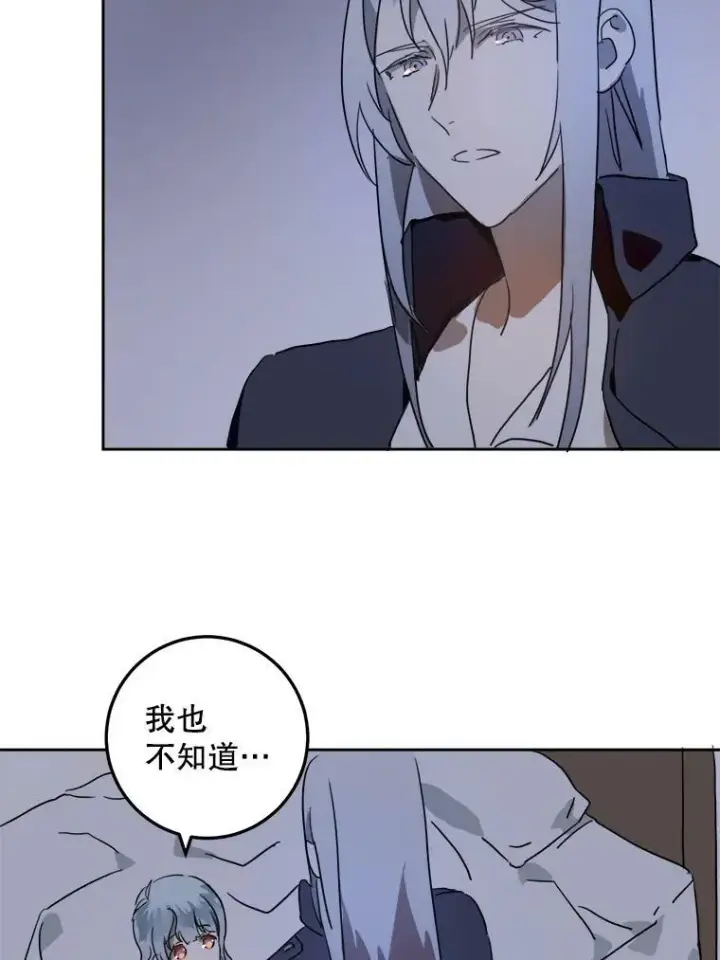 《被嫌弃的私生女》14.并不讨厌图72