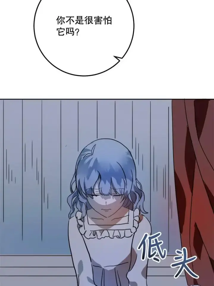 《被嫌弃的私生女》14.并不讨厌图75
