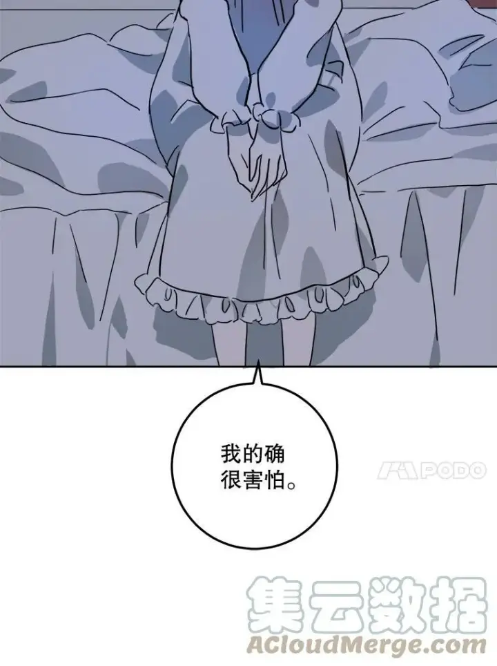 《被嫌弃的私生女》14.并不讨厌图76