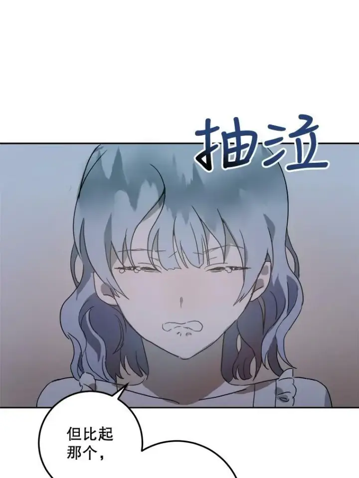 《被嫌弃的私生女》14.并不讨厌图77