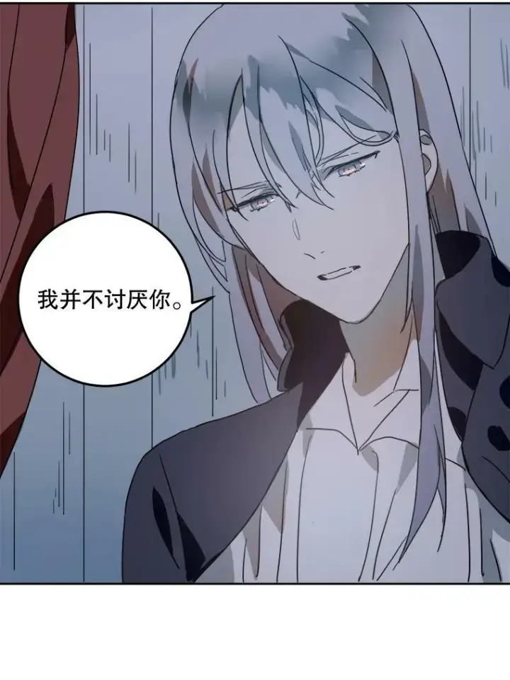 《被嫌弃的私生女》14.并不讨厌图84