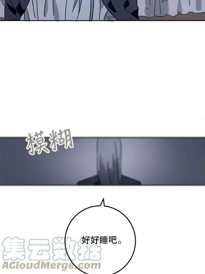 《被嫌弃的私生女》14.并不讨厌图88