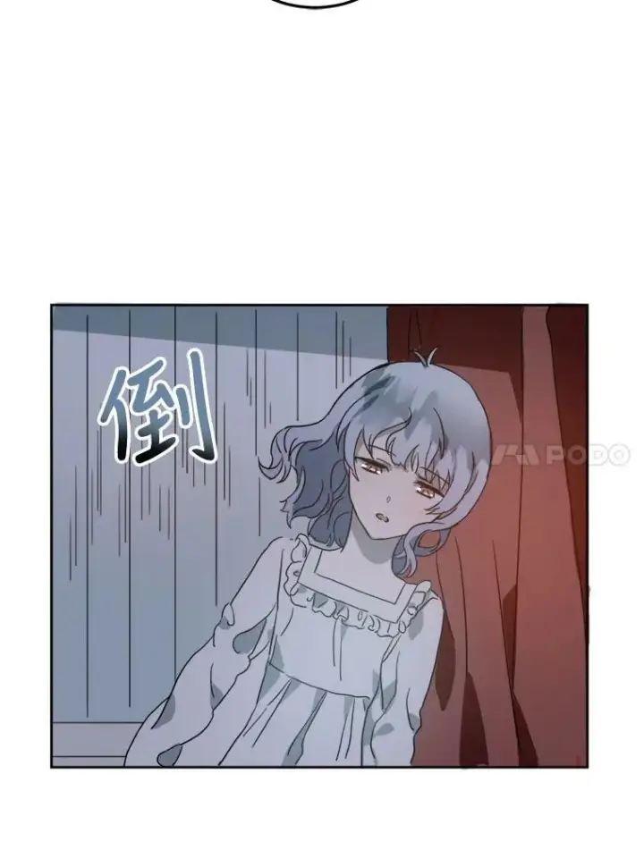 《被嫌弃的私生女》14.并不讨厌图89