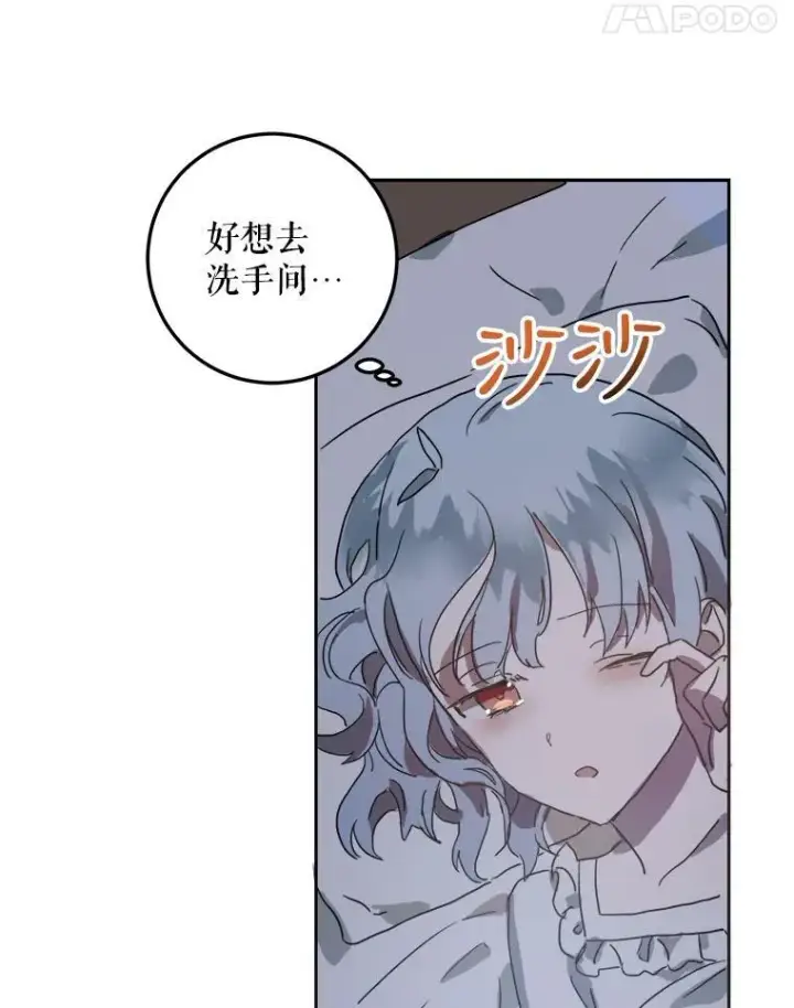 《被嫌弃的私生女》14.并不讨厌图9