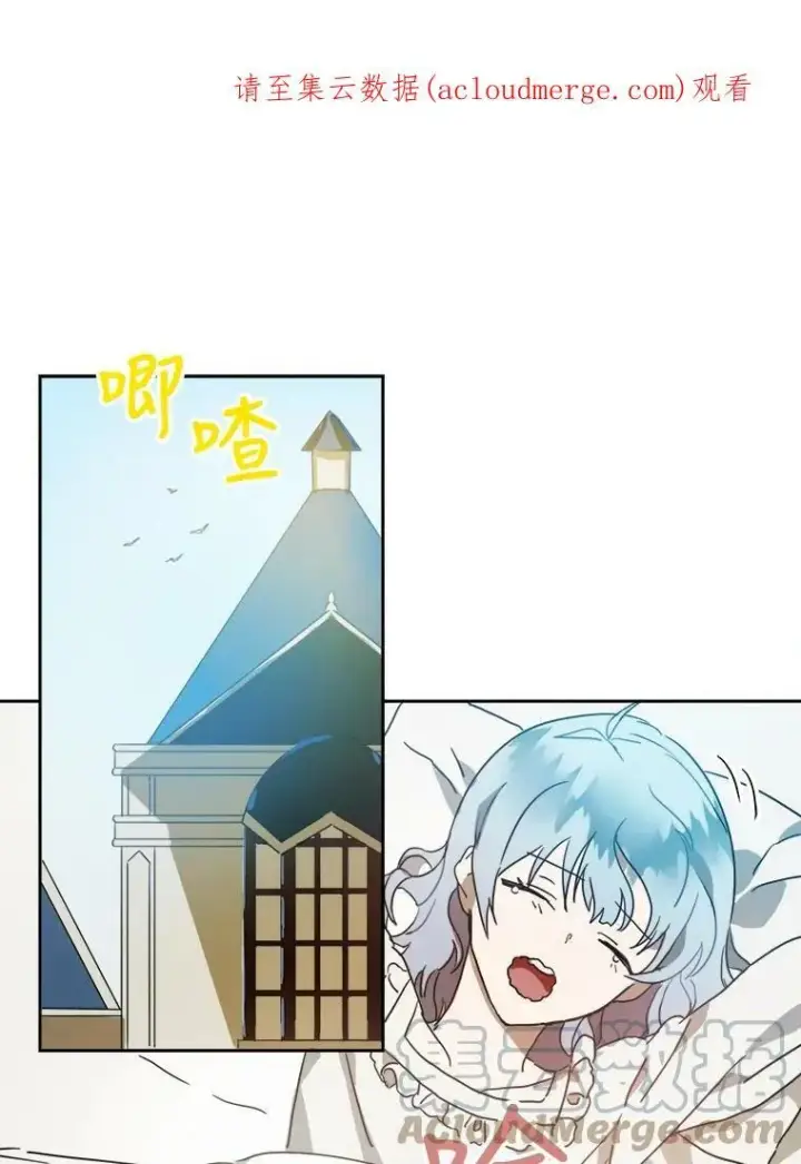 《被嫌弃的私生女》14.并不讨厌图93