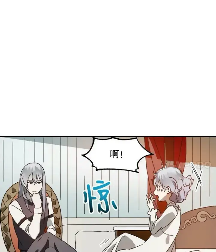 《被嫌弃的私生女》15.萌芽图11