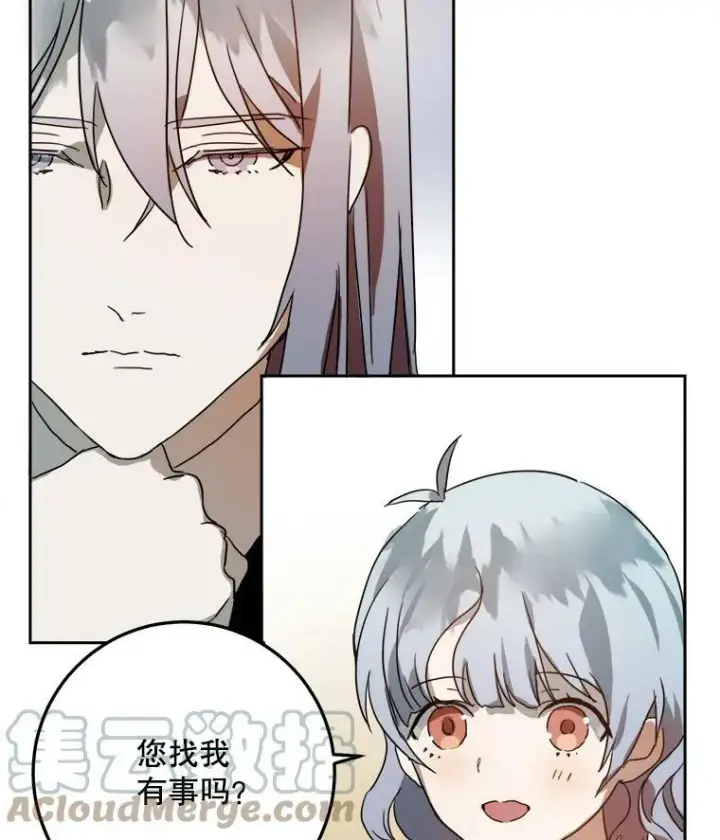 《被嫌弃的私生女》15.萌芽图13