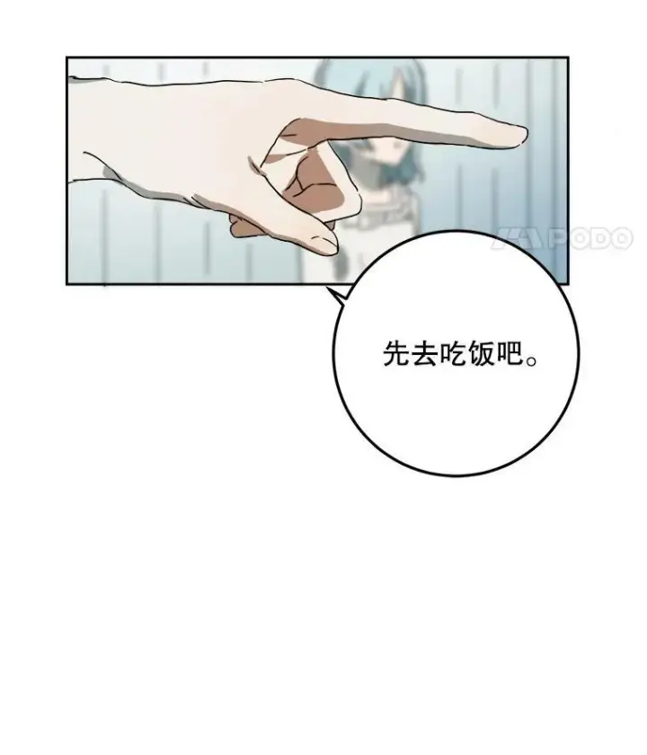 《被嫌弃的私生女》15.萌芽图15