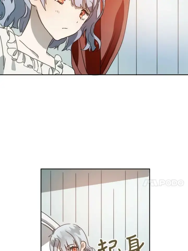 《被嫌弃的私生女》15.萌芽图18