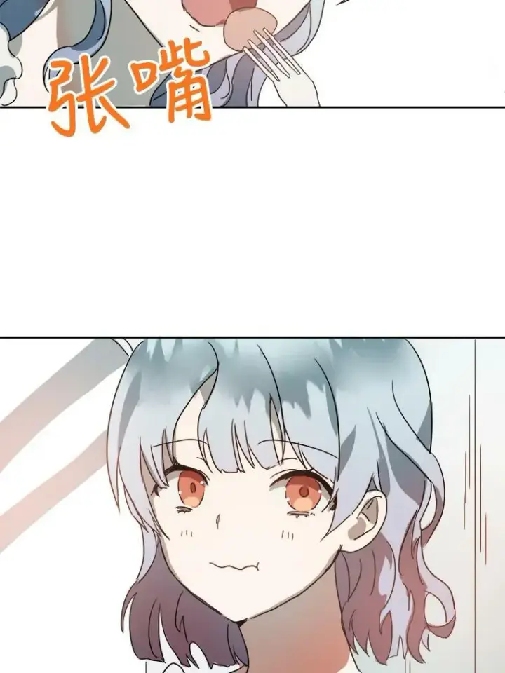 《被嫌弃的私生女》15.萌芽图23